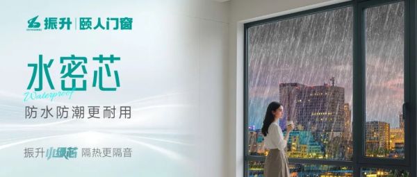 小绿芯门窗系统