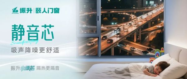 小绿芯门窗系统