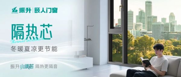 小绿芯门窗系统
