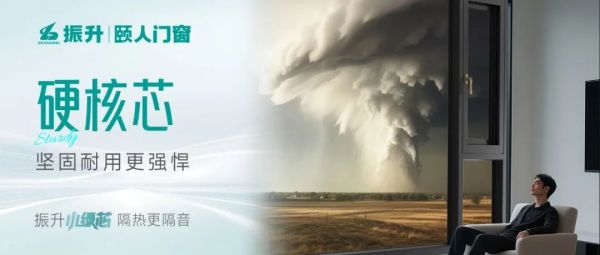 小绿芯门窗系统