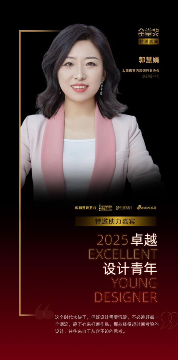青年设计师成长