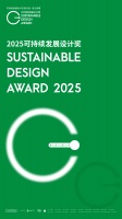 2025可持续发展设计奖·图森BLOOMING实践大奖：建筑与可持续
