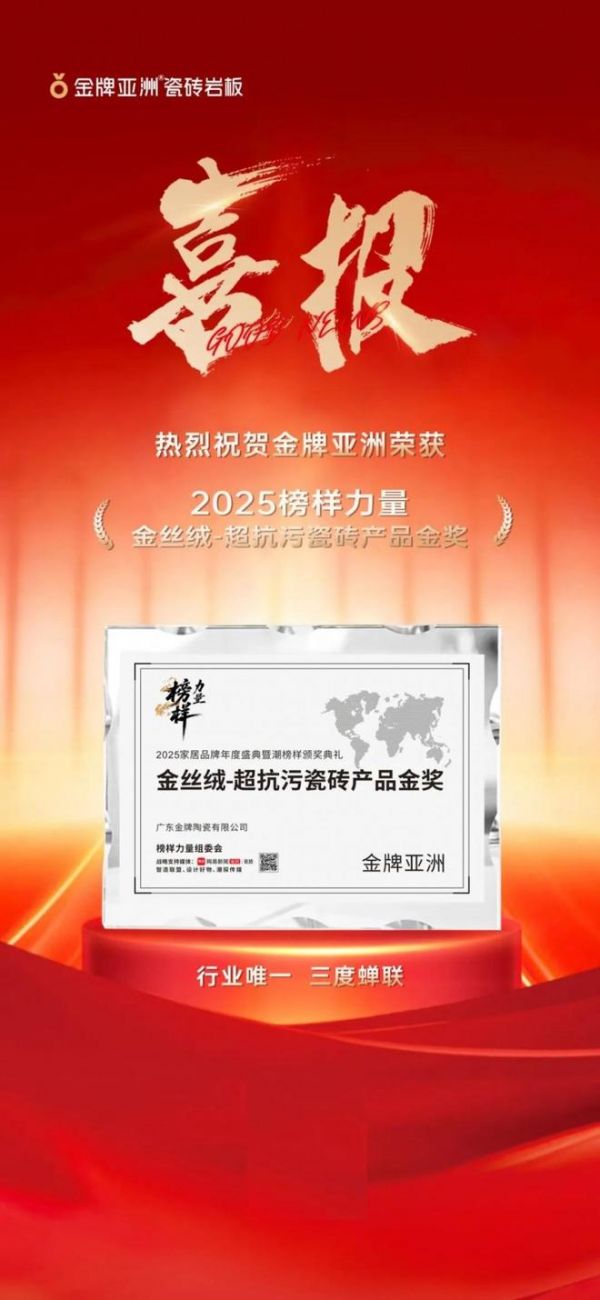 金牌荣誉 