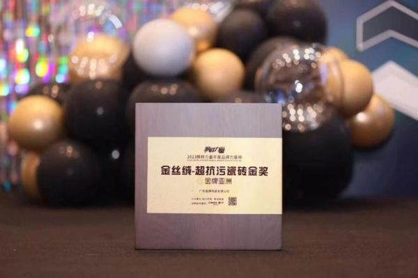 金牌荣誉 