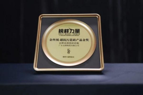 金牌荣誉 