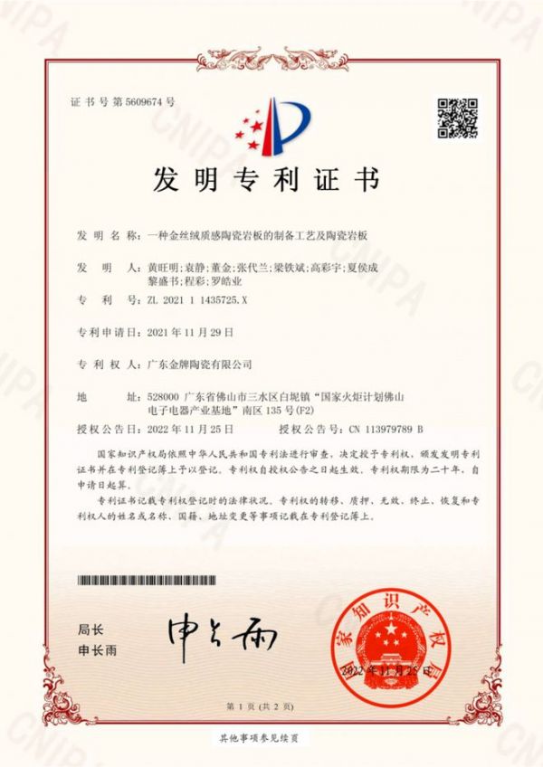 金牌荣誉 