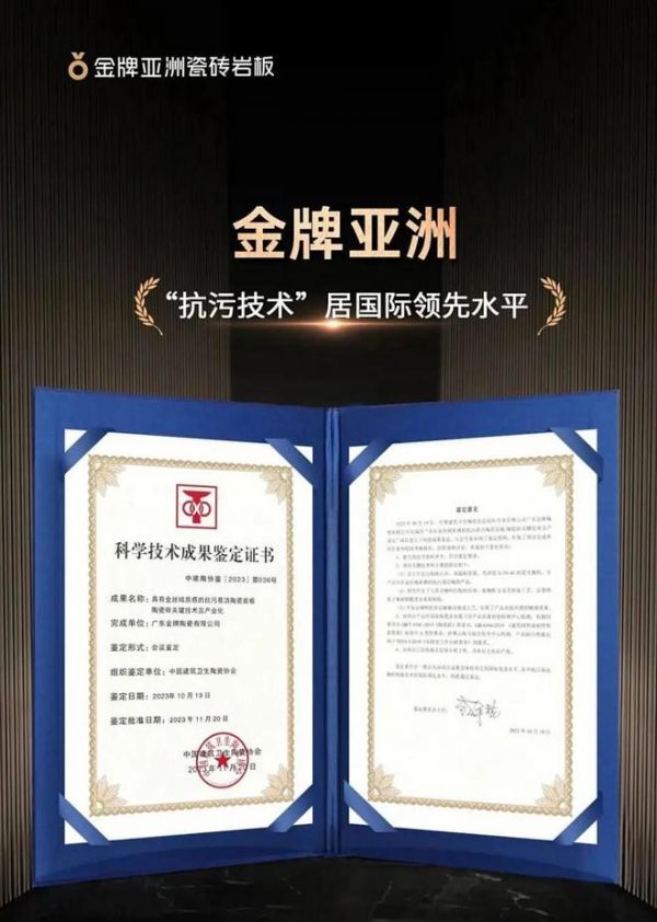 金牌荣誉 