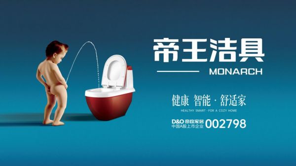 帝王洁具色彩卫浴先锋