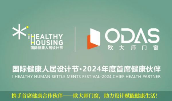欧大师门窗产品图