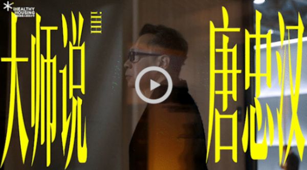iHH大师说栏目访谈图