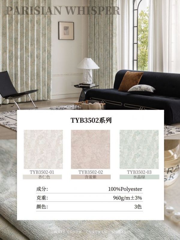 冰蓝色窗帘效果图