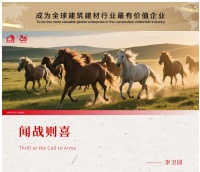 李卫国：东方雨虹新挑战，坚持难而正确之路