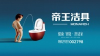 帝王洁具31年：色彩破局至智造先锋