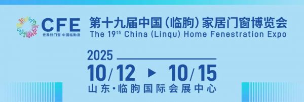 China (Lingqiu) Home Windows and Doors Expo