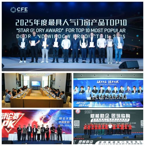 China (Lingqiu) Home Windows and Doors Expo