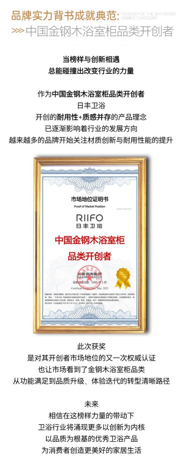 以榜样力量革新耐用时代！金钢木浴室柜荣膺年度技术创新产品金奖！