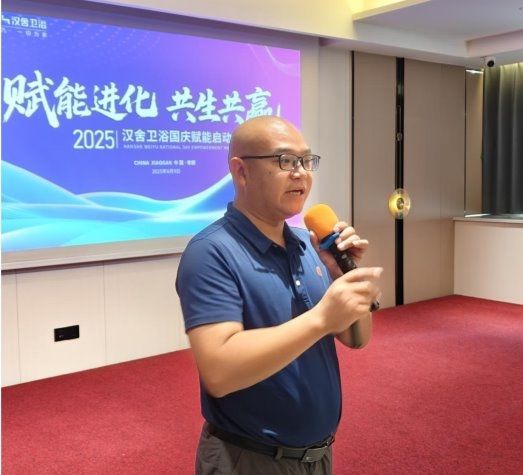 汉舍卫浴市场活动
