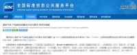 海尔空调创行业先河，填补碳足迹国标空白