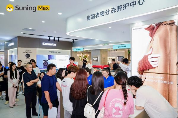 苏宁易购Suning Max店家电家居场景体验