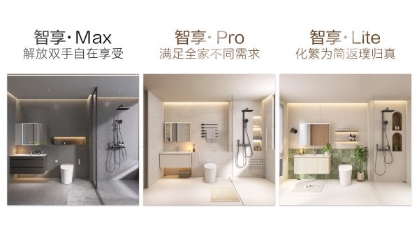 恒洁卫浴产品图