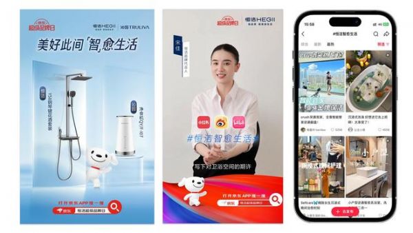 恒洁智愈独白视频及话题引爆社交平台