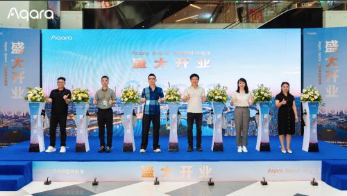 Aqara Space 南通旗舰店开业现场