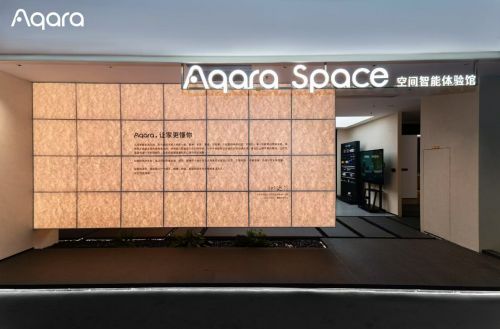 Aqara Space 南通旗舰店参观体验