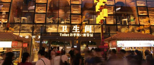 Dunhuang Jingjie Intelligent Restroom