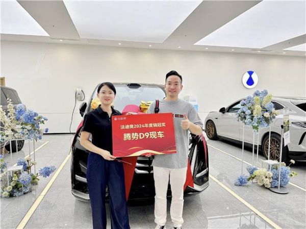 法迪奥授车仪式现场照片