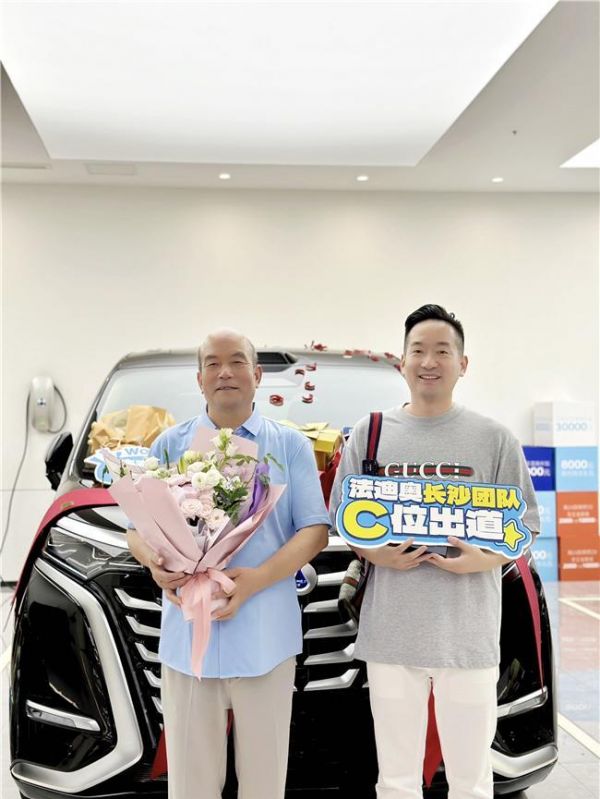 法迪奥长沙团队获奖照片