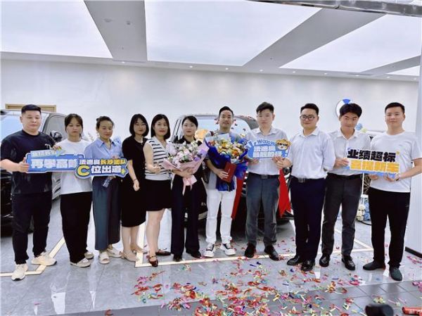 法迪奥长沙团队获奖照片