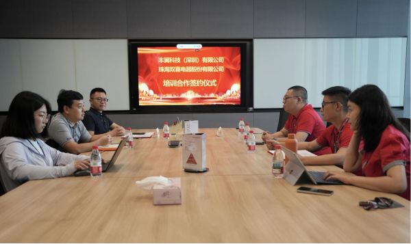 丰翼科技与双喜电器代表洽谈