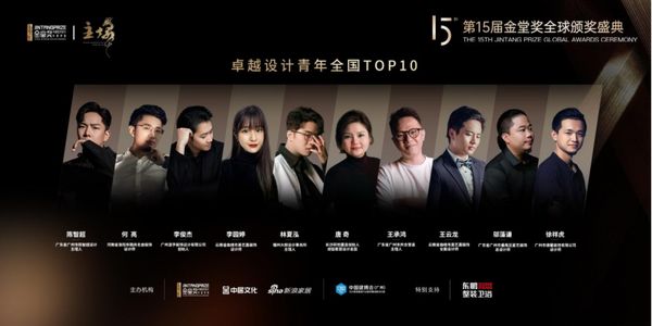 2025卓越设计青年项目