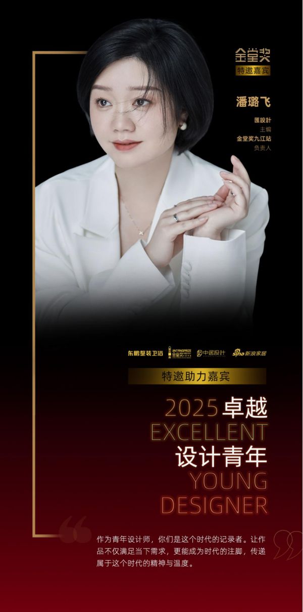 青年设计师的成长与方向引领