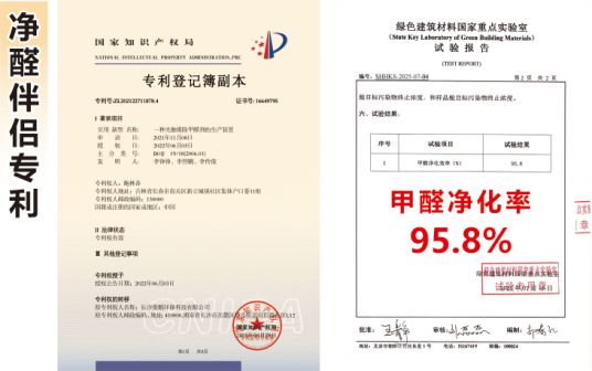 Daji Formaldehyde Removal Liquid