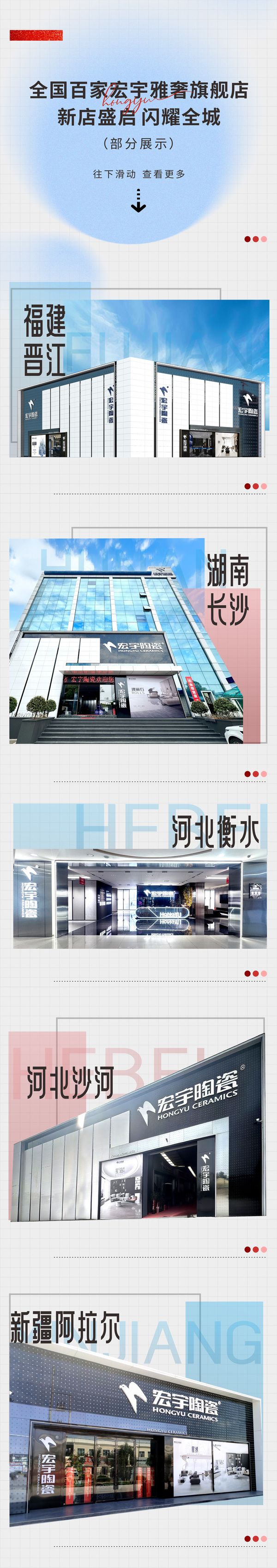 宏宇陶瓷旗舰店