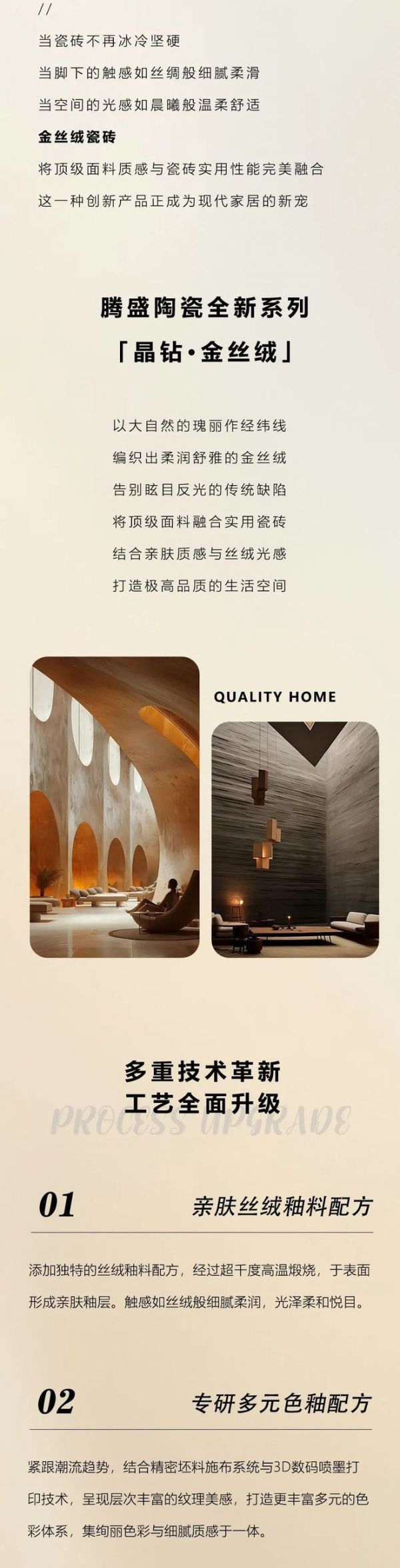 易德宝陶瓷新品金丝绒系列