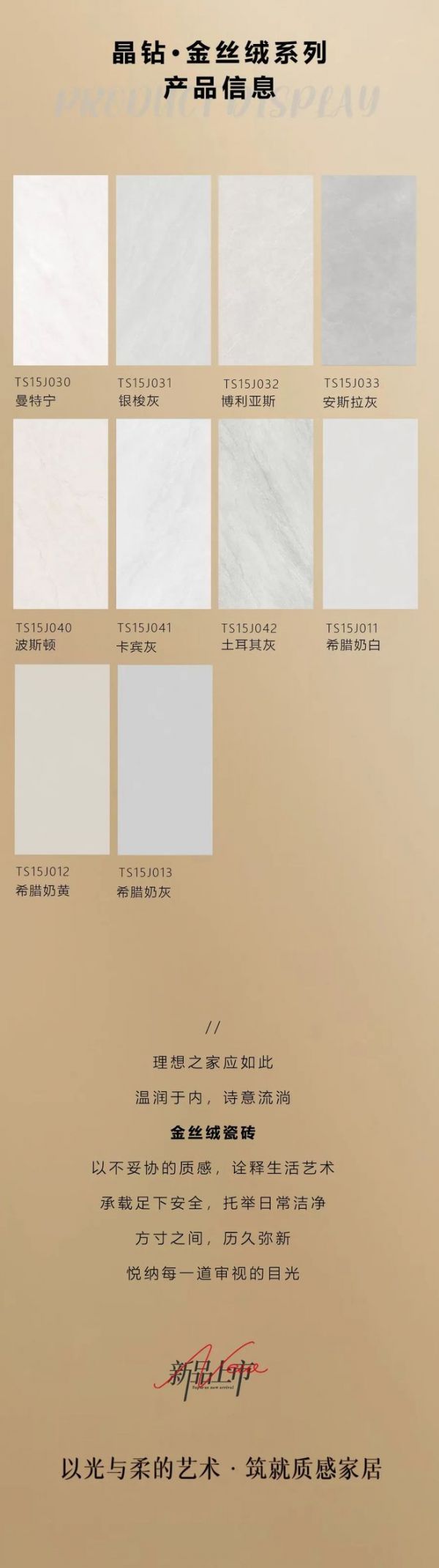 易德宝陶瓷新品家居应用