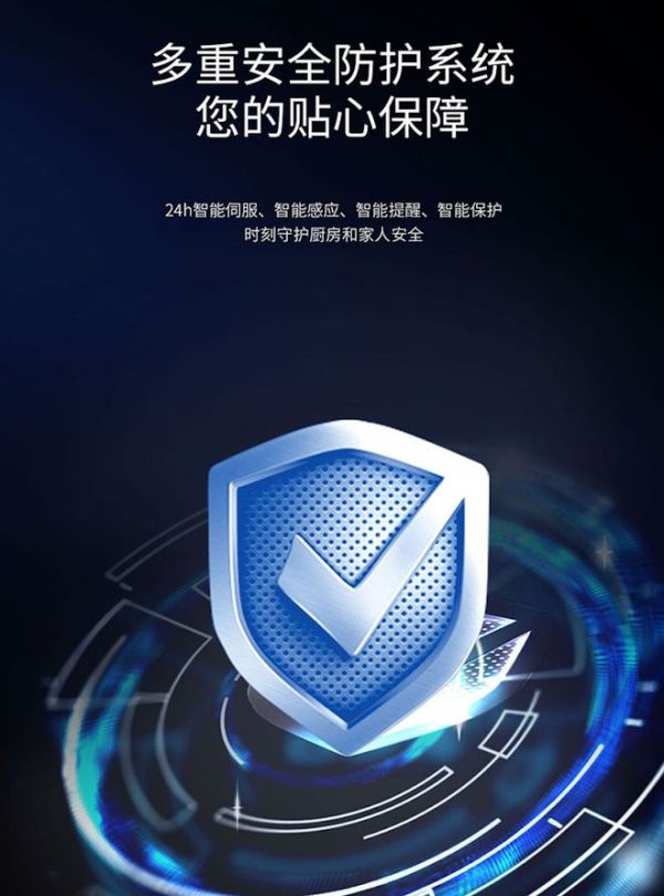 美大集成灶安全功能