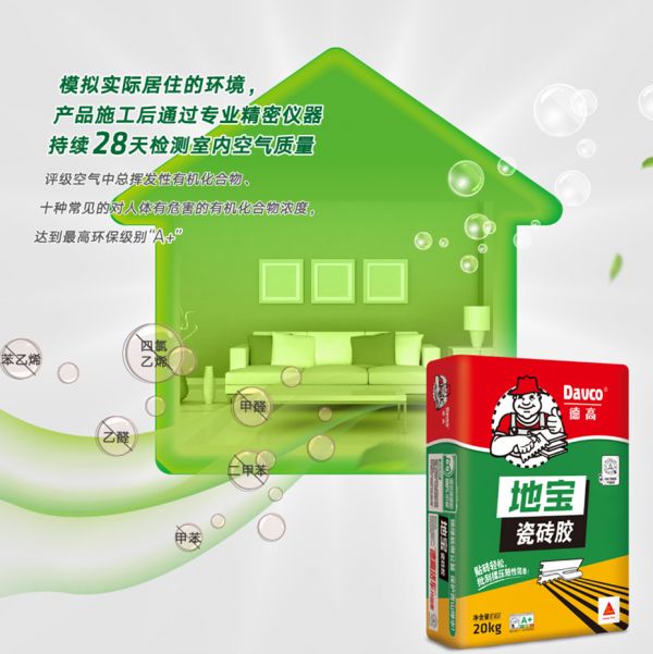 德高地宝瓷砖胶满浆率