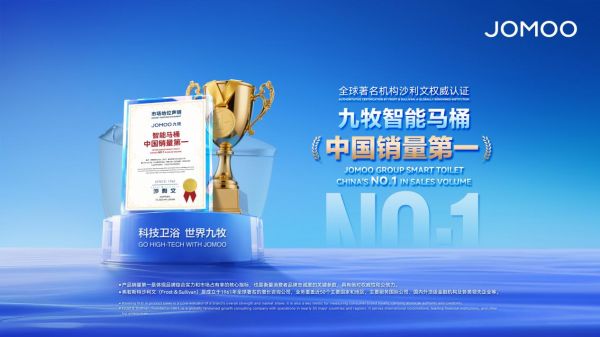 JOMOO Smart Toilet Award