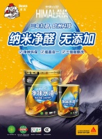 喜马拉雅水漆净醛上市，18/5升同步发售！