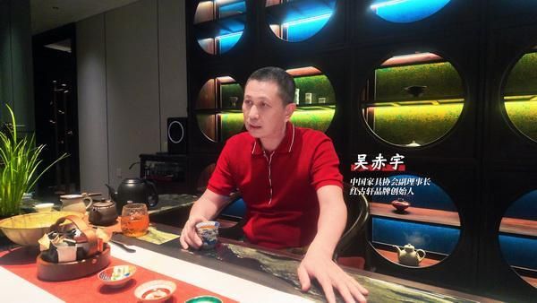 红古轩品牌创始人吴赤宇