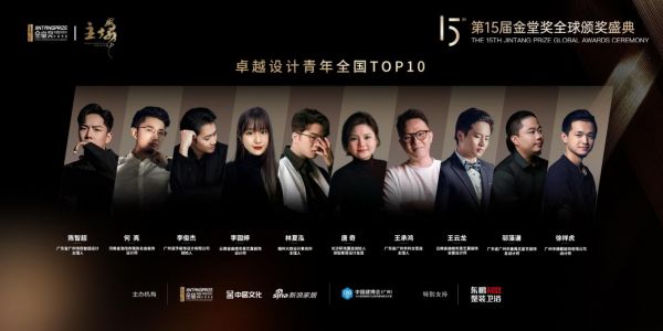 2025卓越设计青年项目