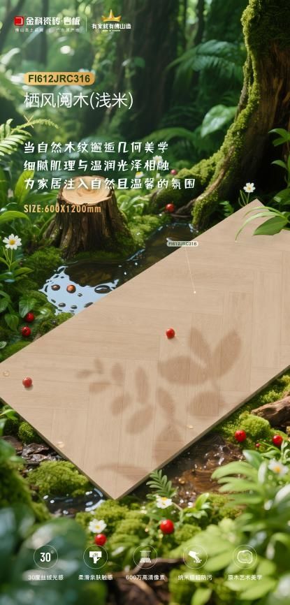丝绒木语栖风阅木图片