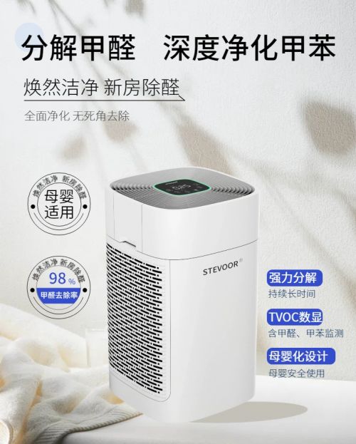 斯帝沃 A8L 空气净化器