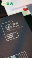 福志板材新品亮相：创新工艺打造家居美学新潮流