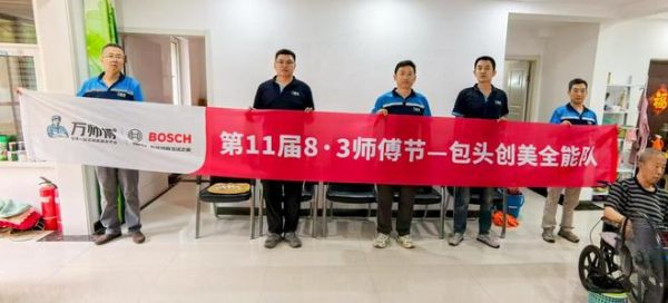 包头创美全能队为养老院服务图片