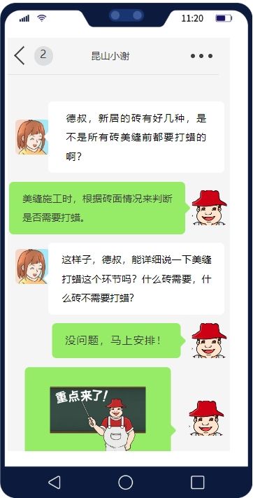美缝打蜡咨询图片