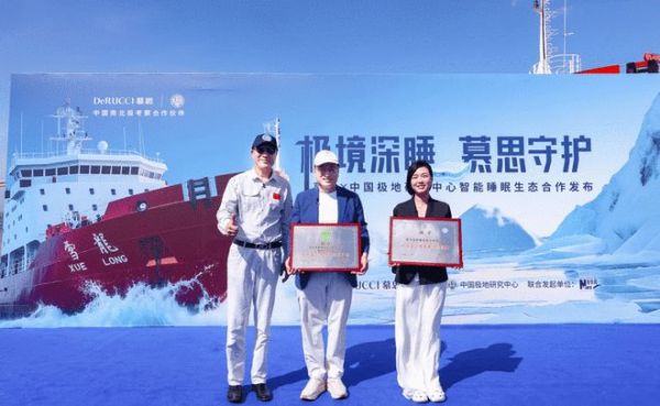 从广州塔到南极冰盖:慕思818睡眠文化之旅的战略升维与文化深耕